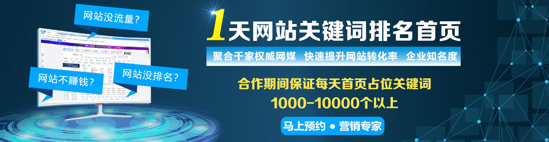 台州百度运营推广