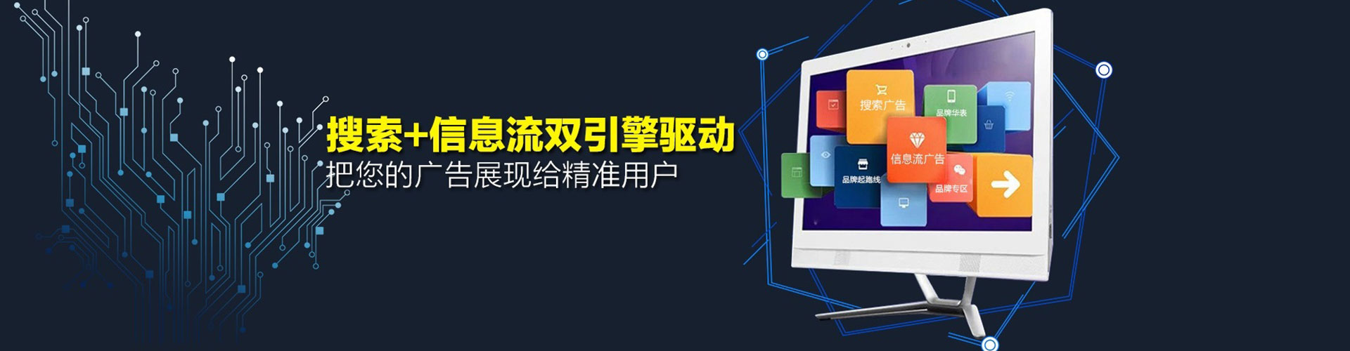 台州百度代理开户